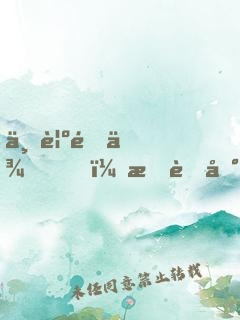 一覺醒來，我茍到無敵